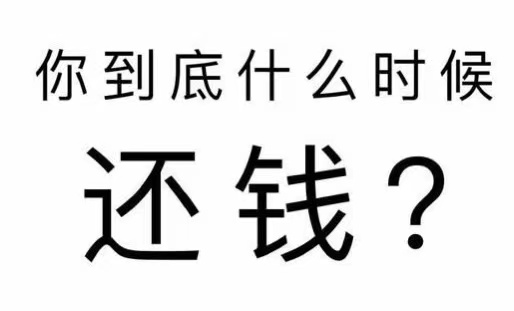 海曙区工程款催收